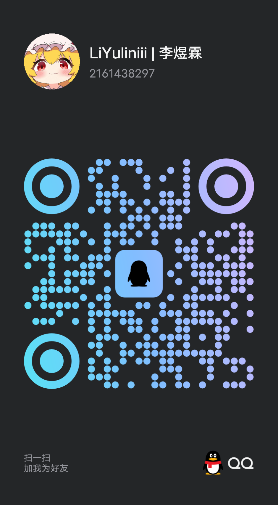 QQ QR Code